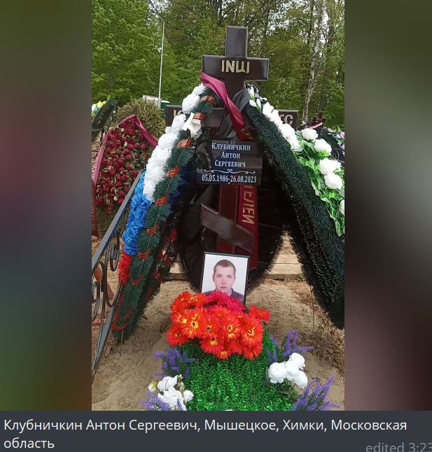 Клубничкин Антон Сергеевич