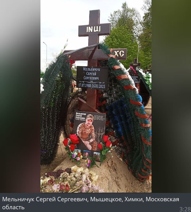 Мельничук Сергей Сергеевич