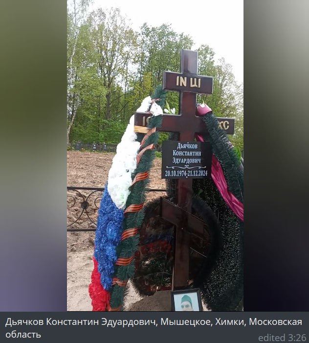 Дьячков Константин Эдуардович
