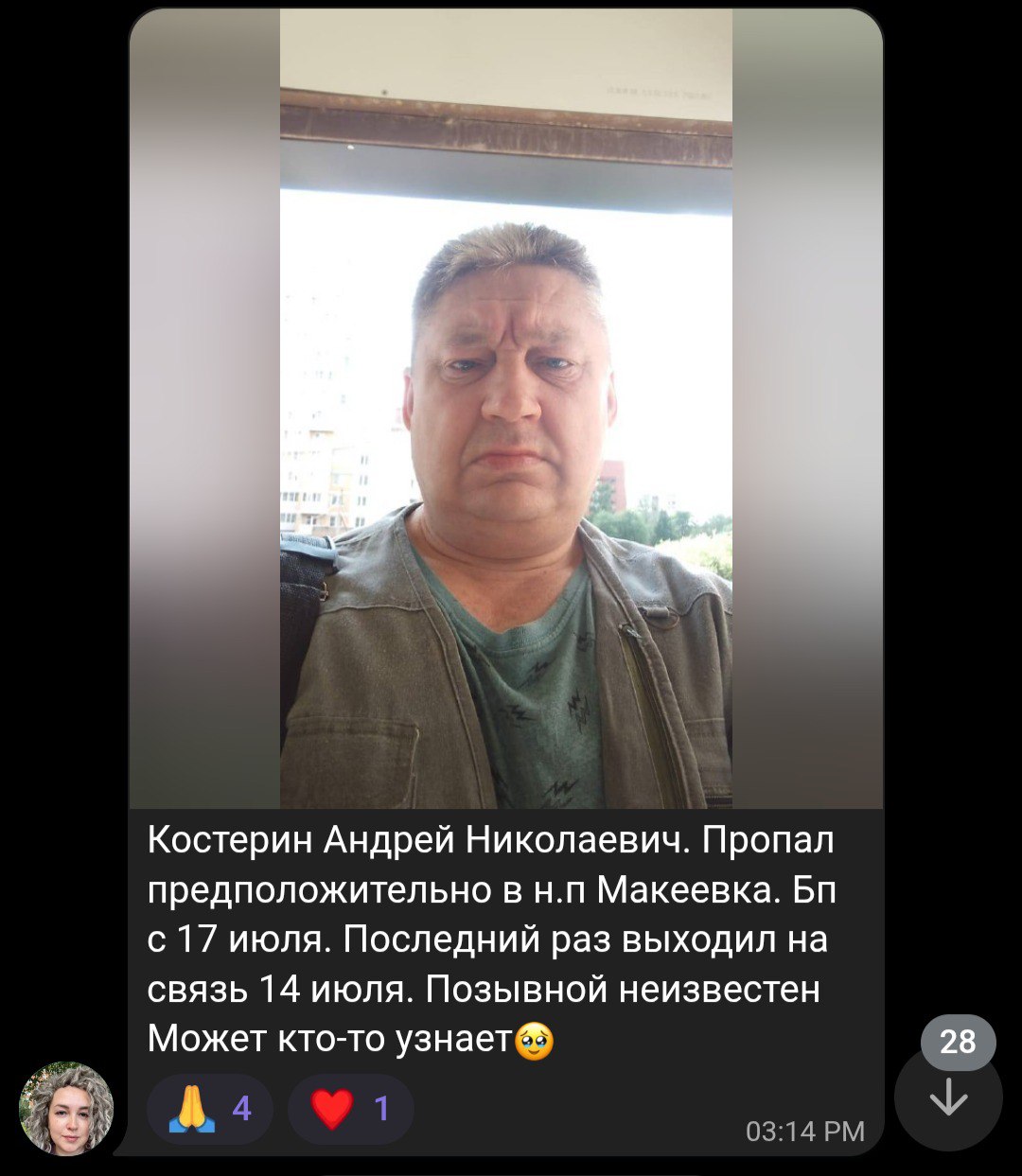 Костерин Андрей Николаевич