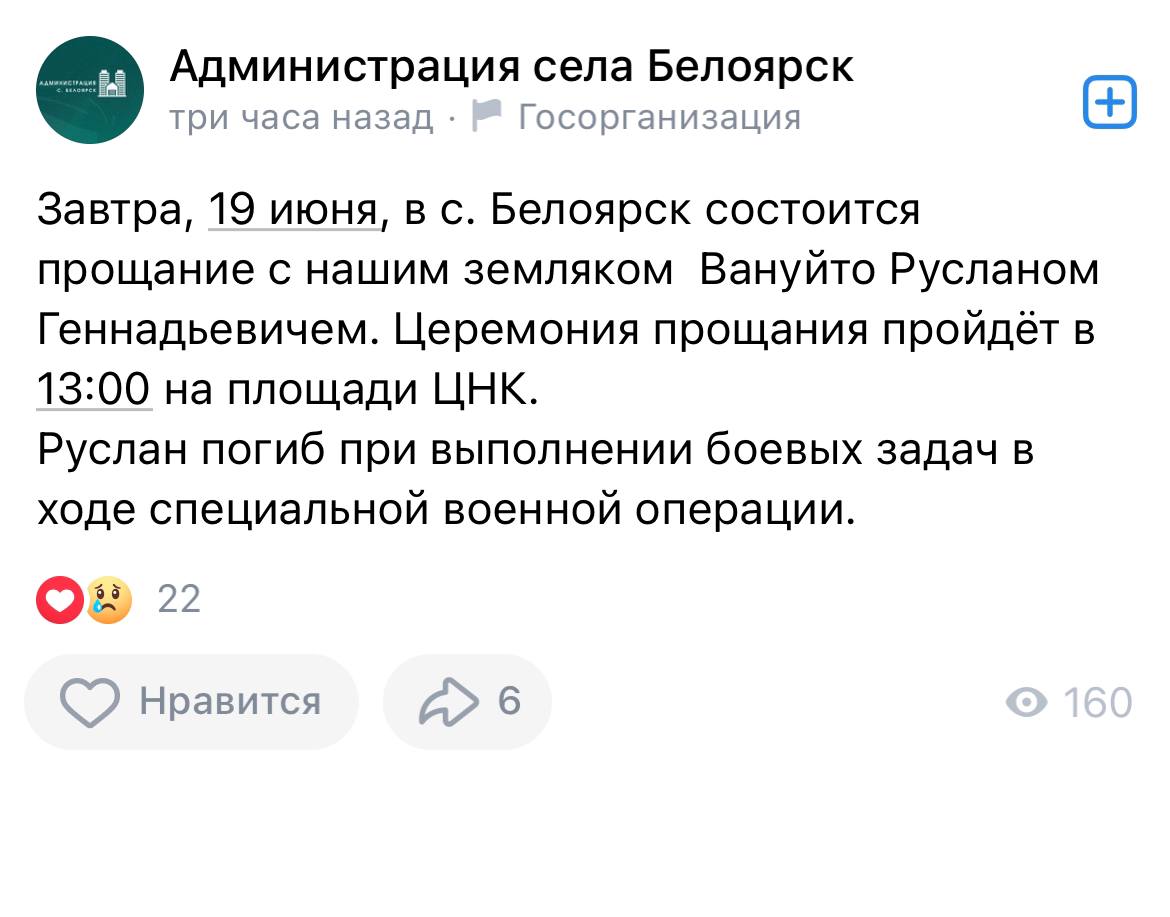 Вануйто Руслан Геннадьевич