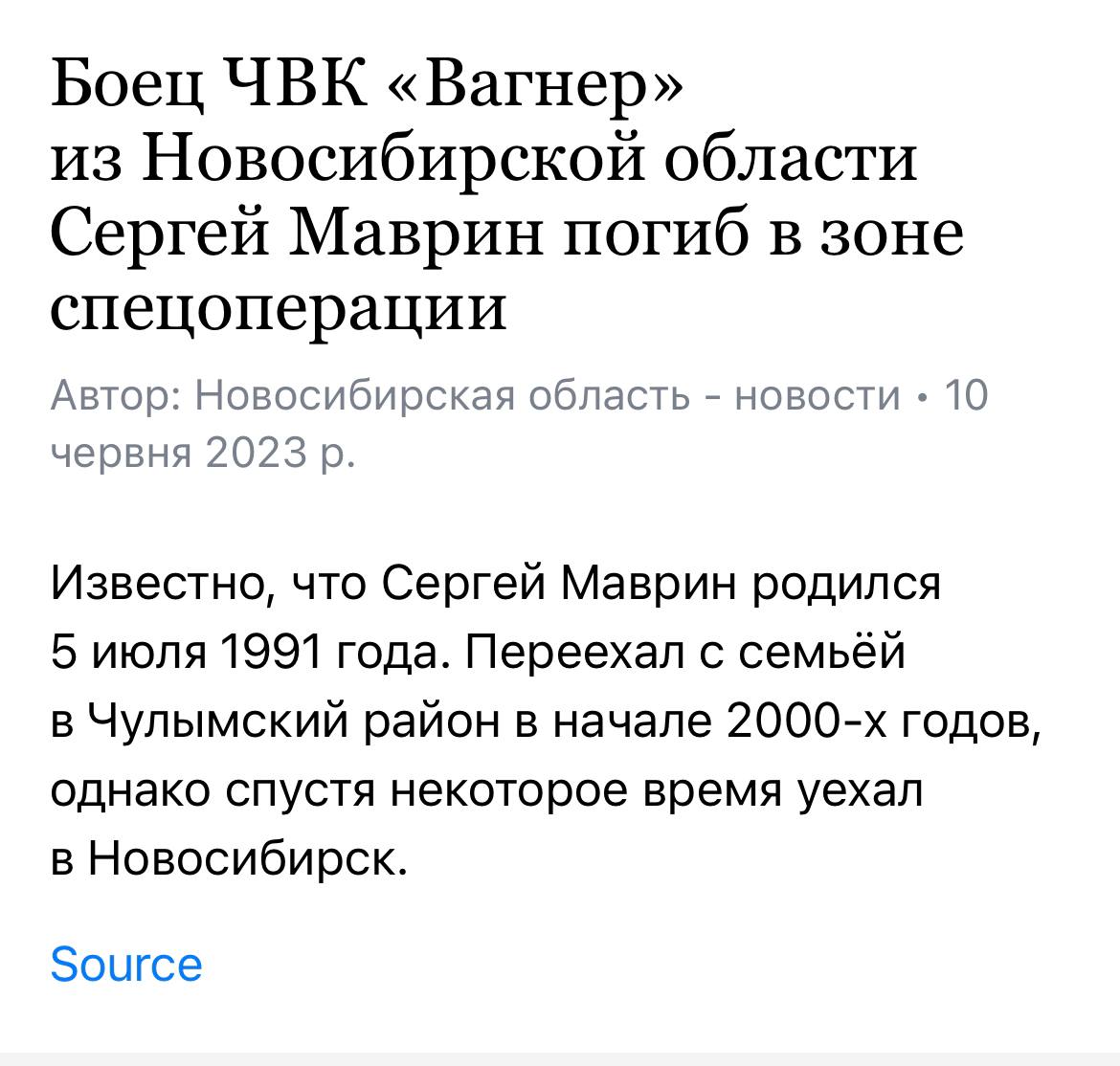 Маврин Сергей