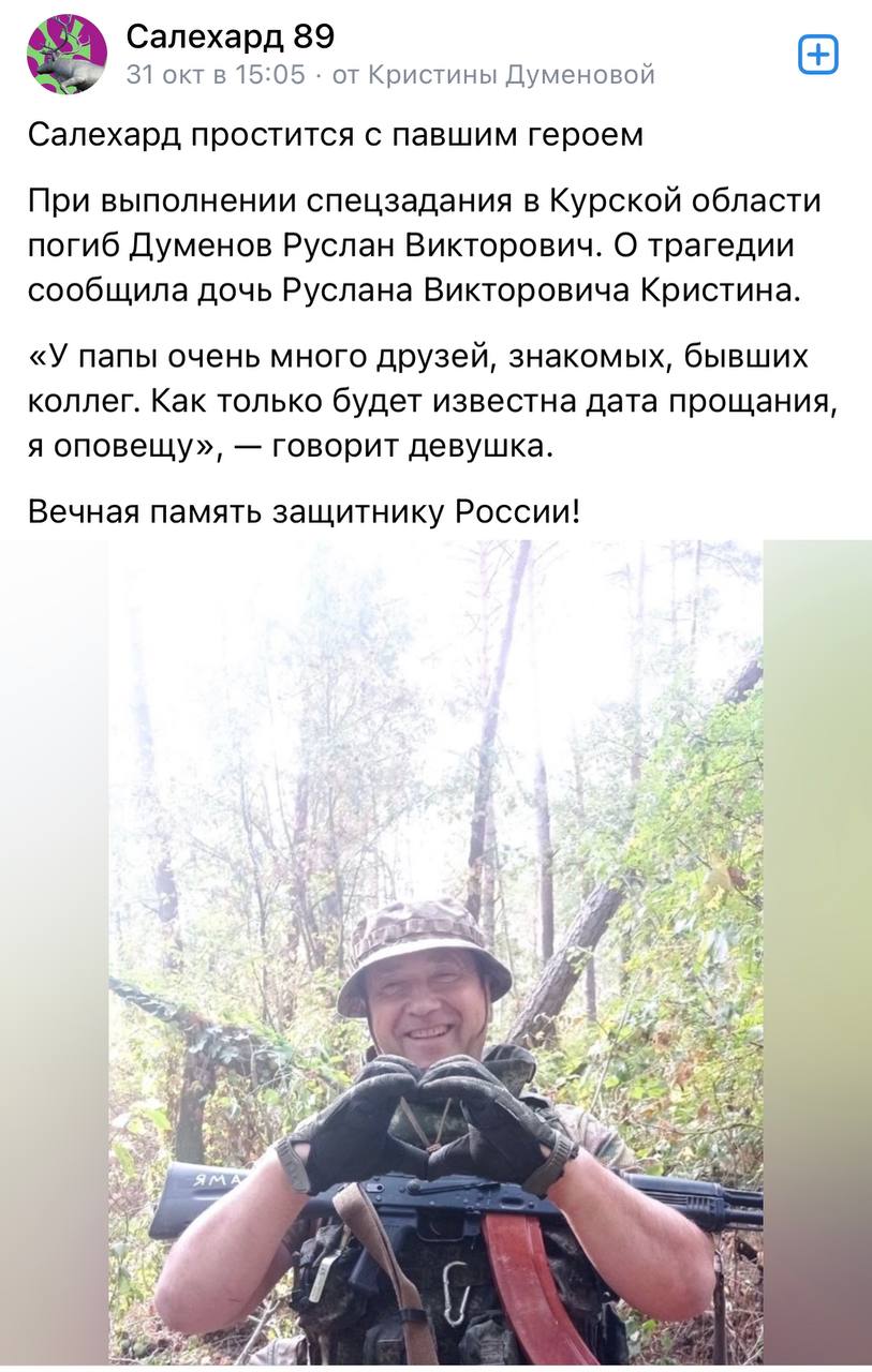 Думенов Руслан Викторович