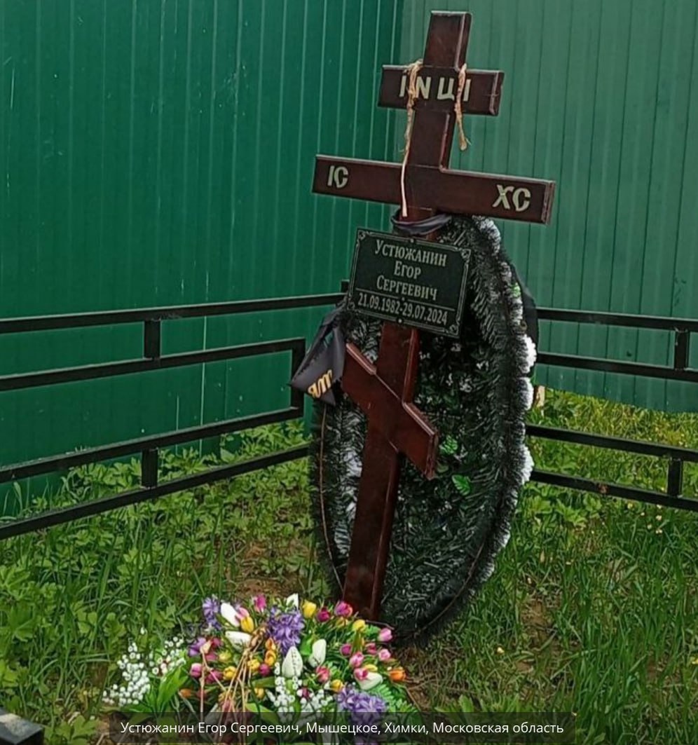 Устюжанин Егор Сергеевич