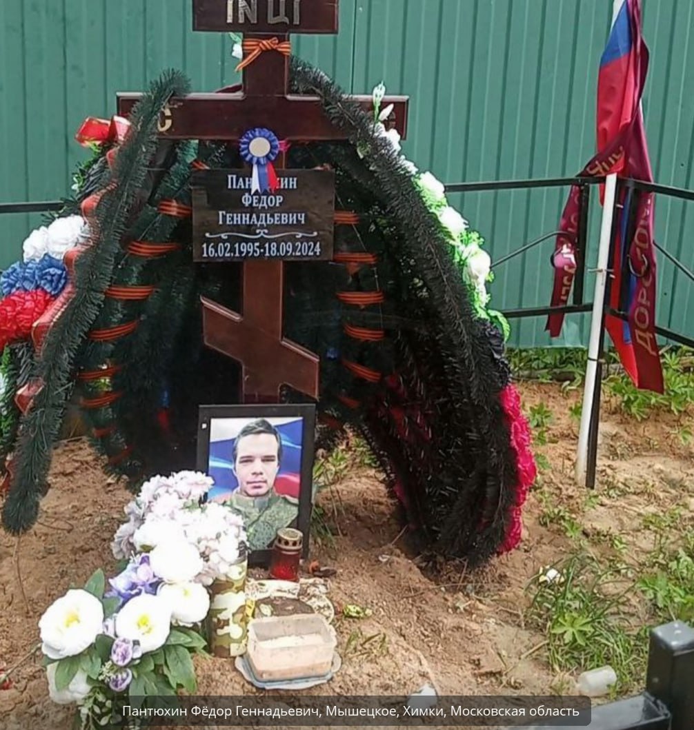 Пантюхин Федор Геннадьевич