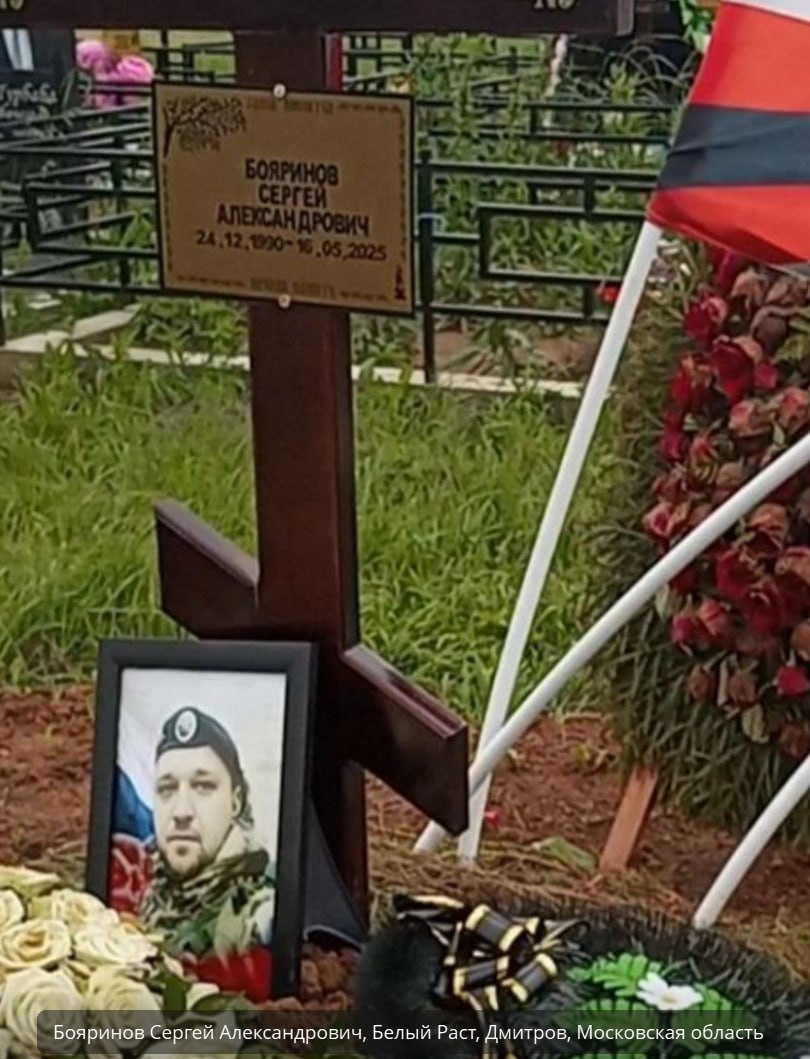 Бояринов Сергей Александрович