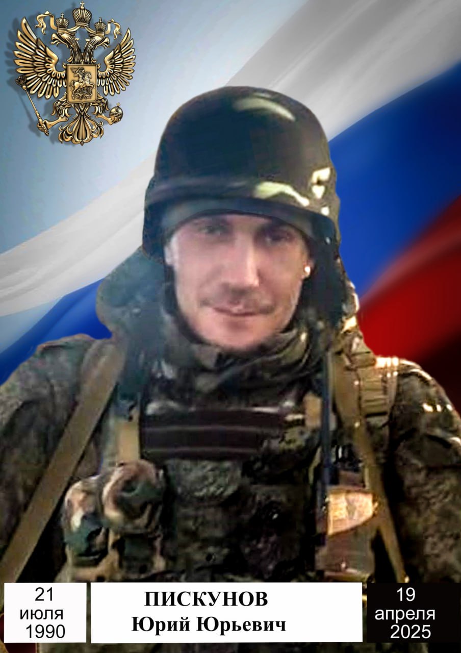 Пискунов Юрий Юрьевич
