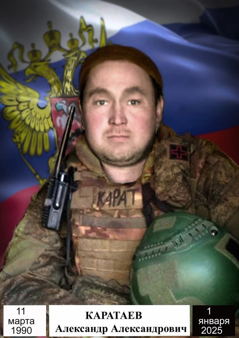 Каратаев Александр Александрович