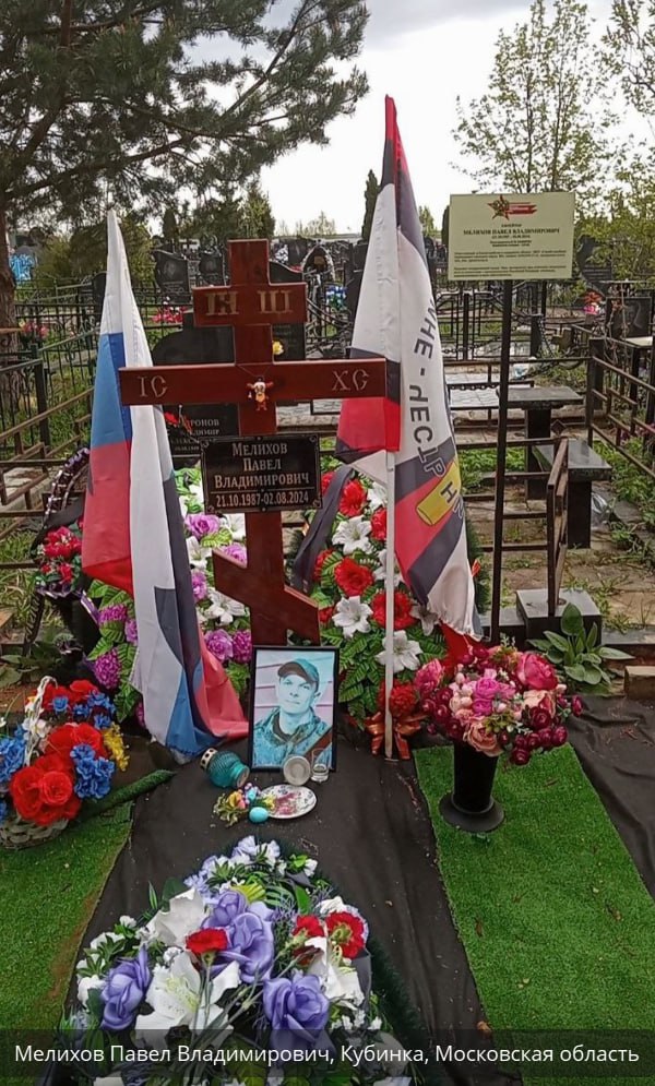 Мелихов Павел Владимирович