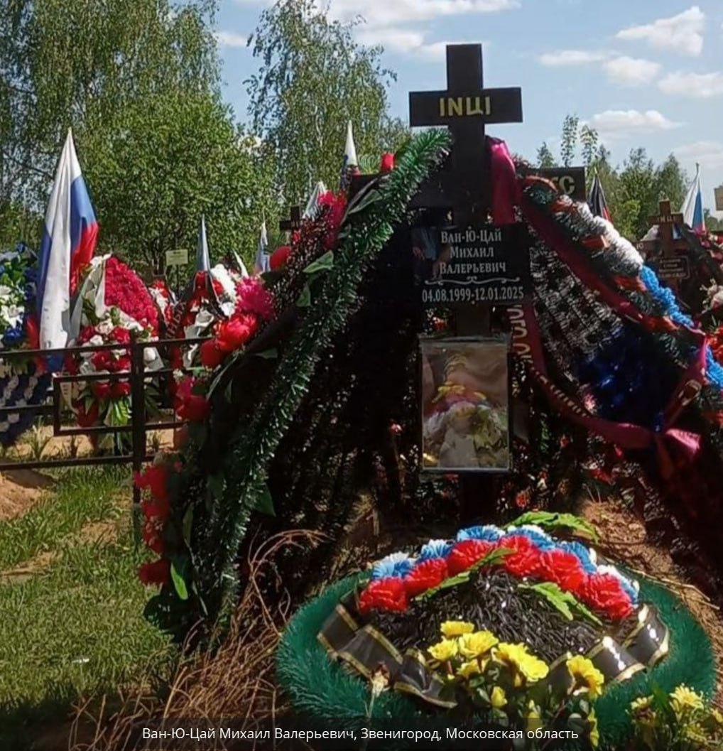 Ван-Ю-Цай Михаил Валерьевич