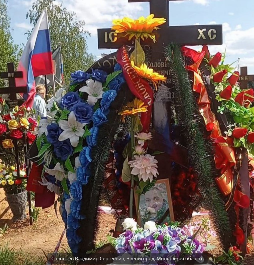 Соловьёв Владимир Сергеевич