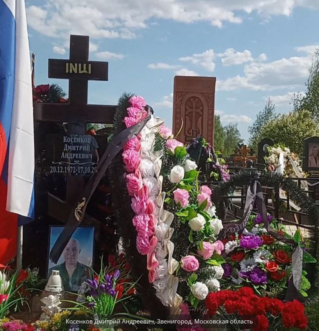 Косенков Дмитрий Андреевич