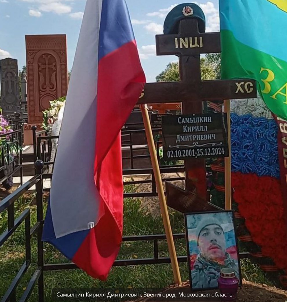 Самылкин Кирилл Дмитриевич