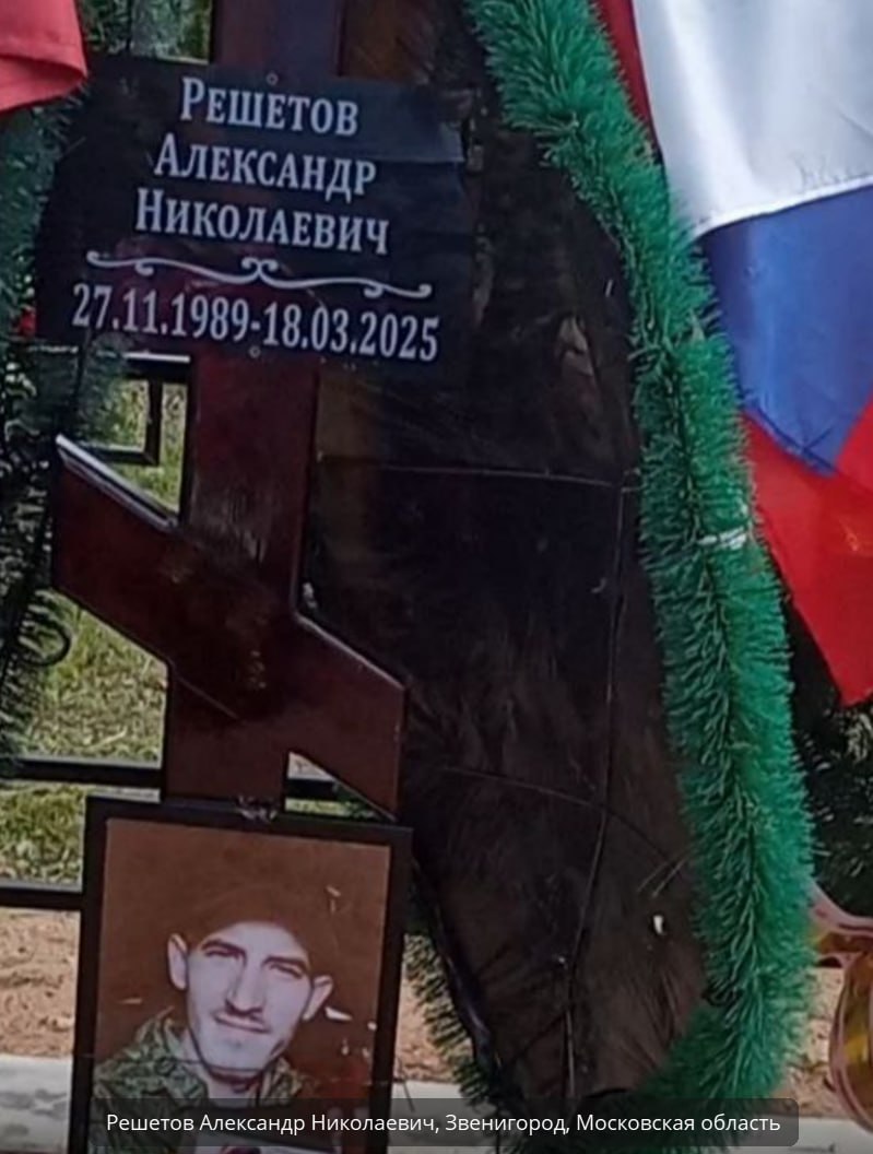 Решетов Александр Николаевич