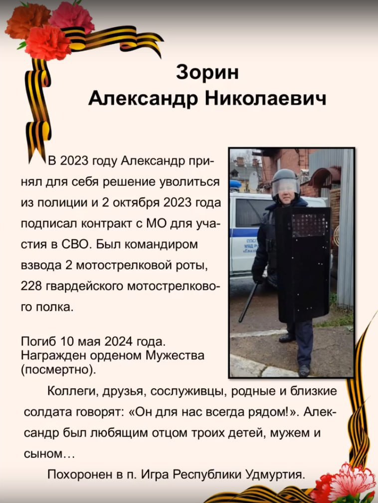 Зорин Александр Николаевич