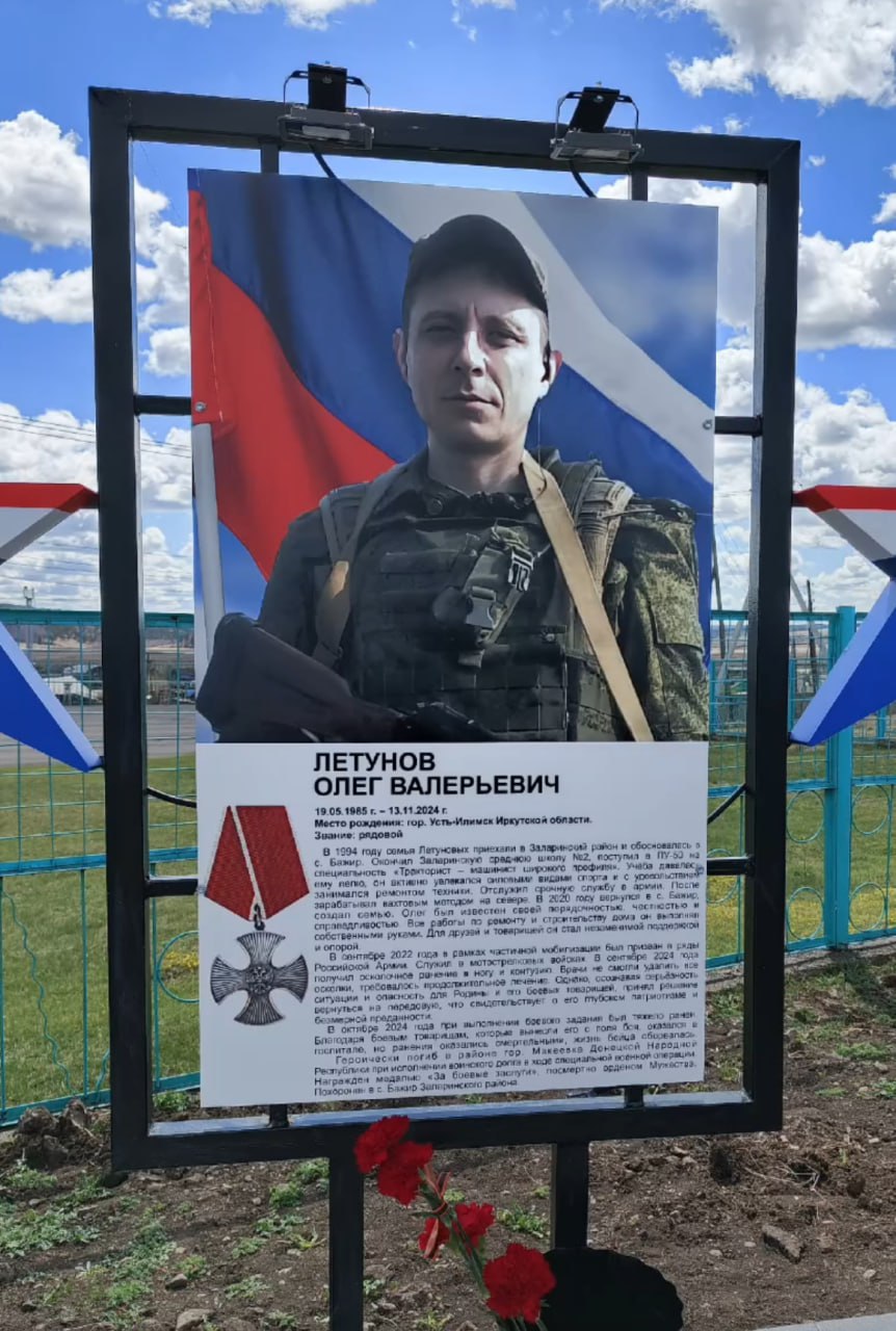 Летунов Олег Валерьевич