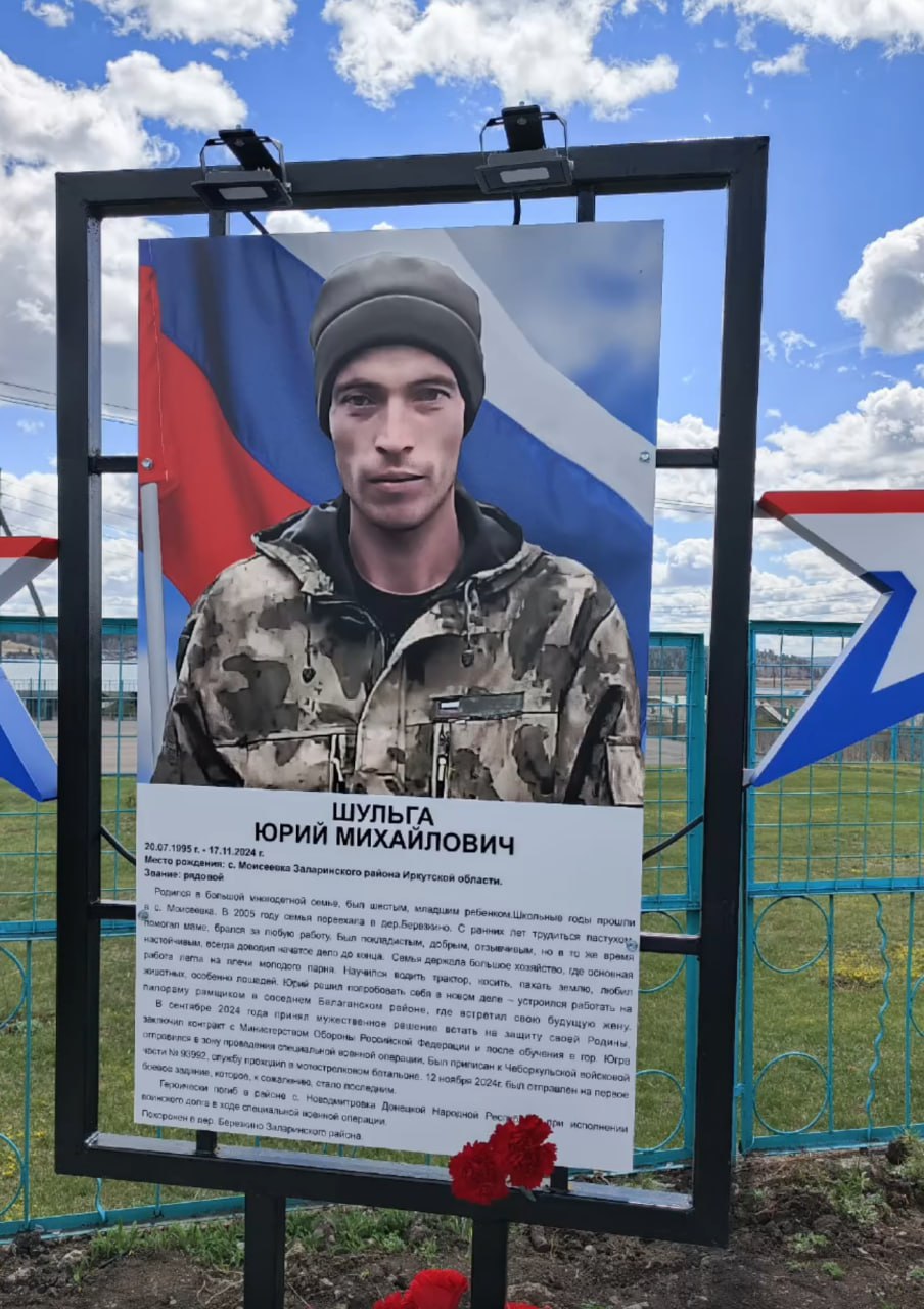 Шульга Юрий Михайлович