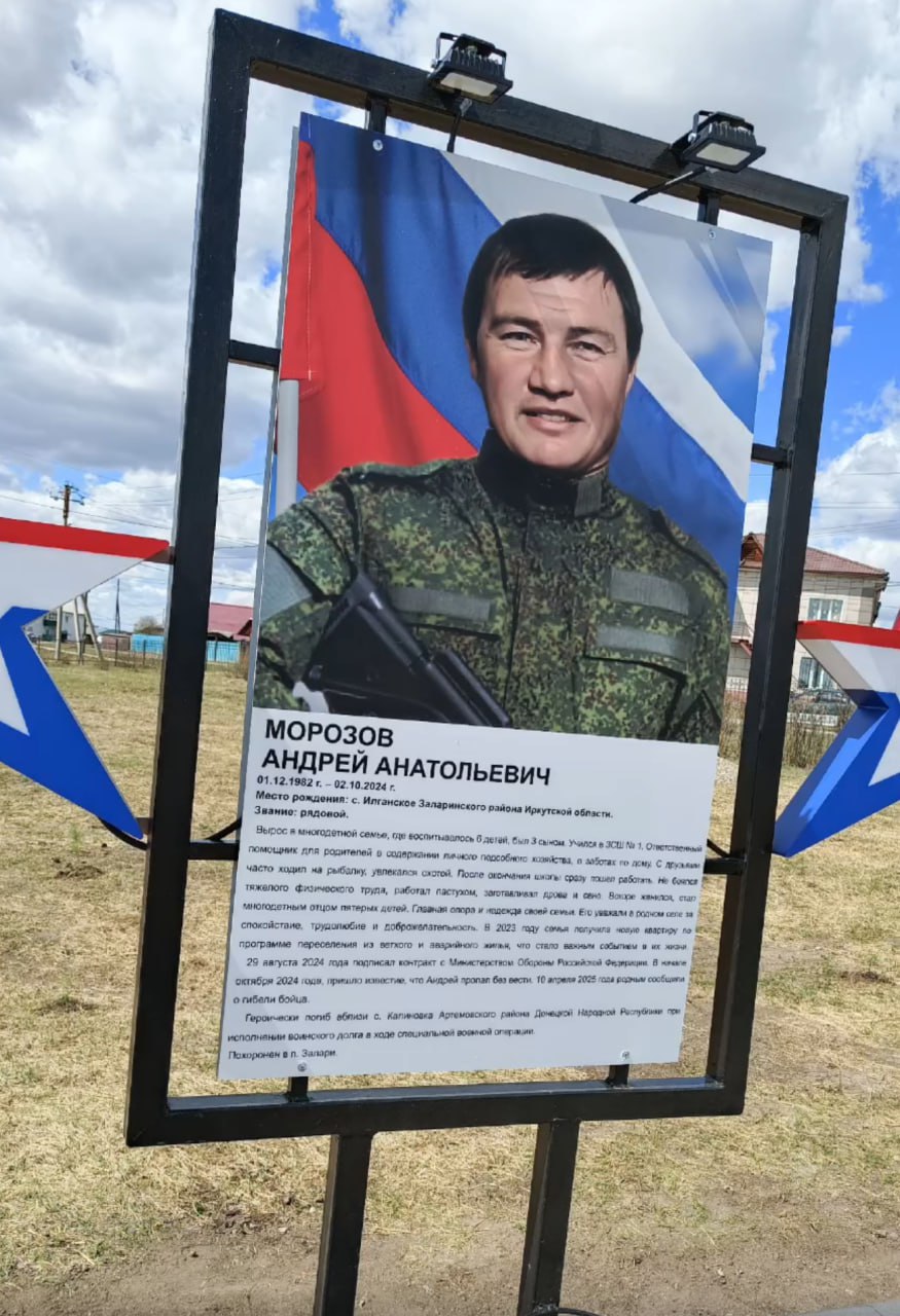Морозов Андрей Анатольевич