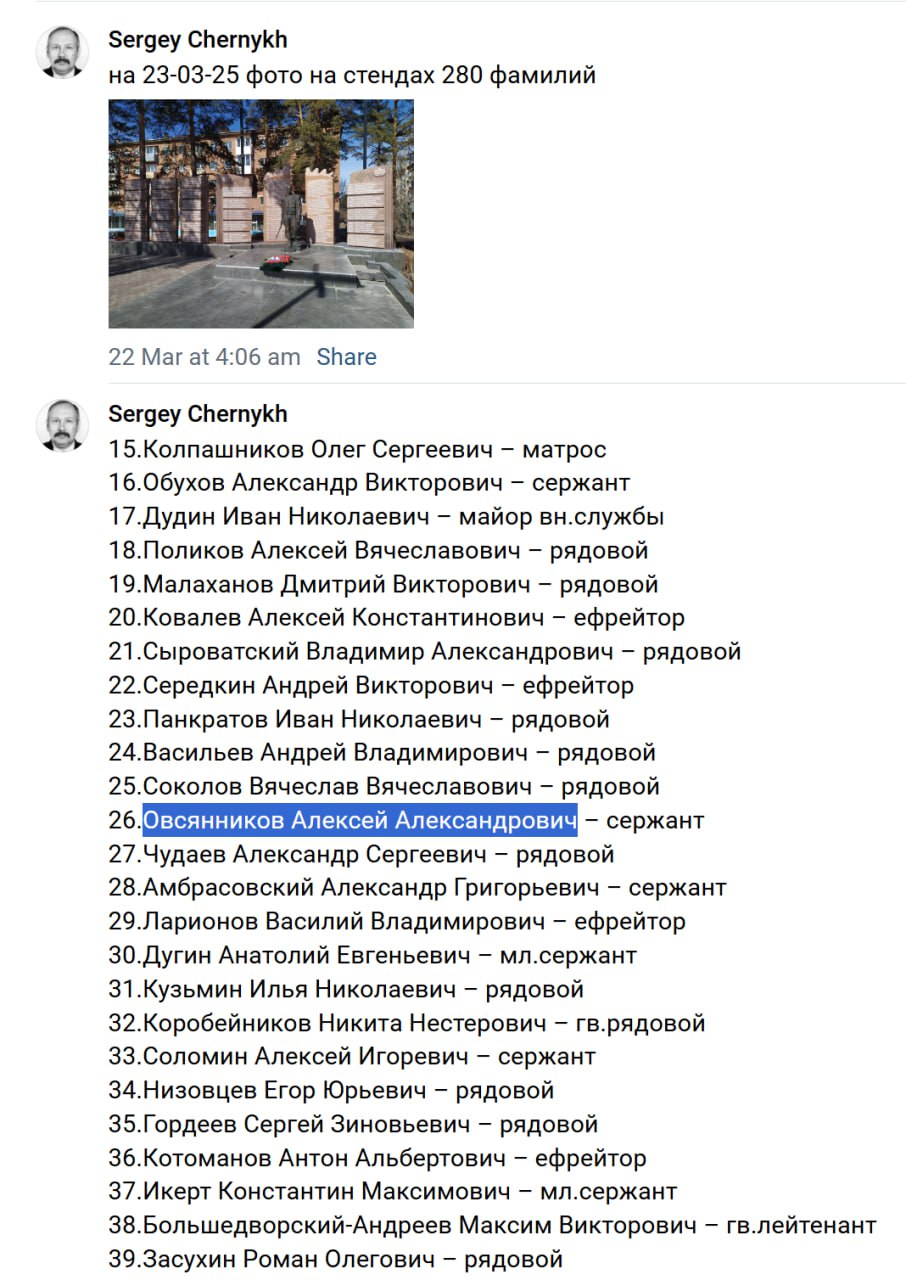 Овсянников Алексей Александрович