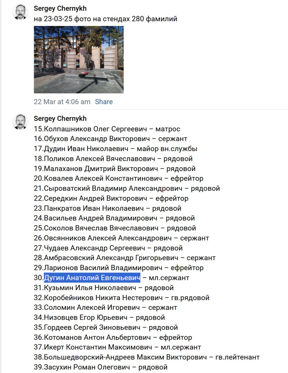 Дугин Анатолий Евгеньевич