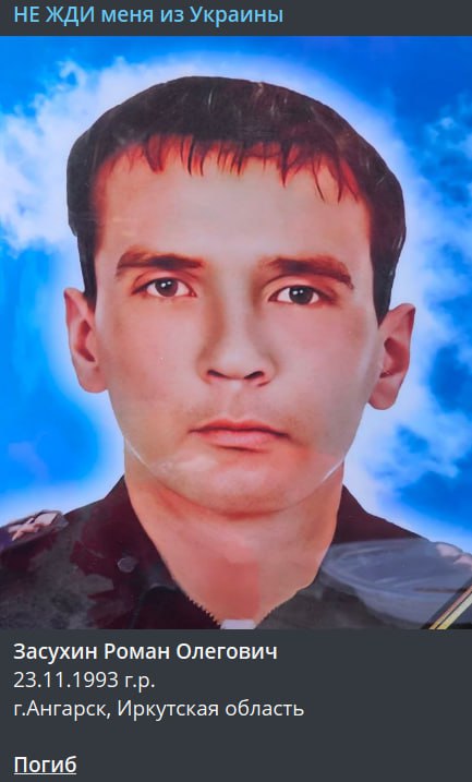 Засухин Роман Олегович