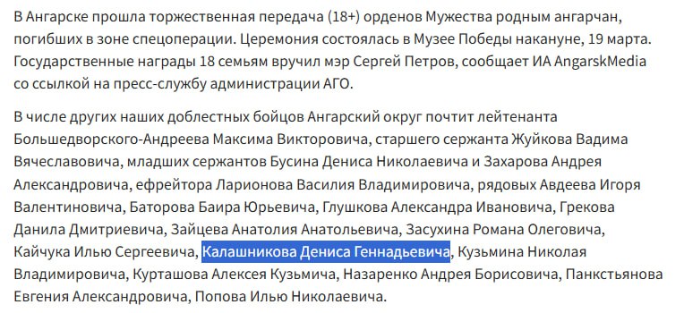 Калашников Денис Геннадьевич