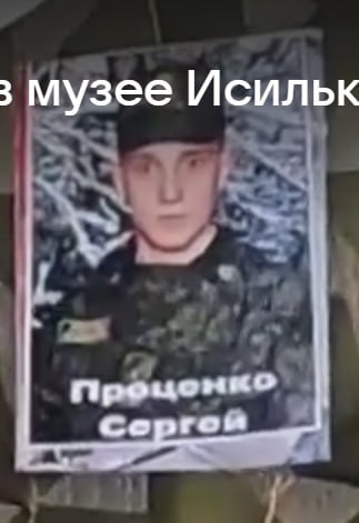 Проценко Сергей