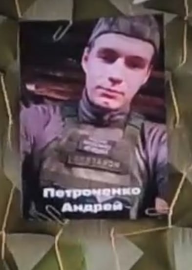 Петроченко Андрей