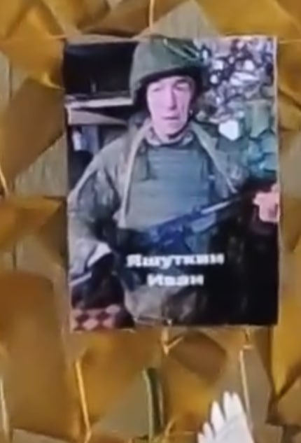 Яшуткин Иван