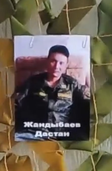 Жандыбаев Дастан