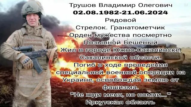 Трушов Владимир Олегович