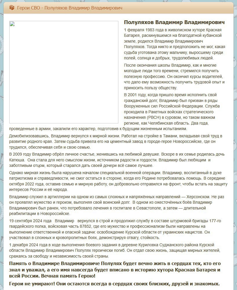 Полуляхов Владимир Владимирович