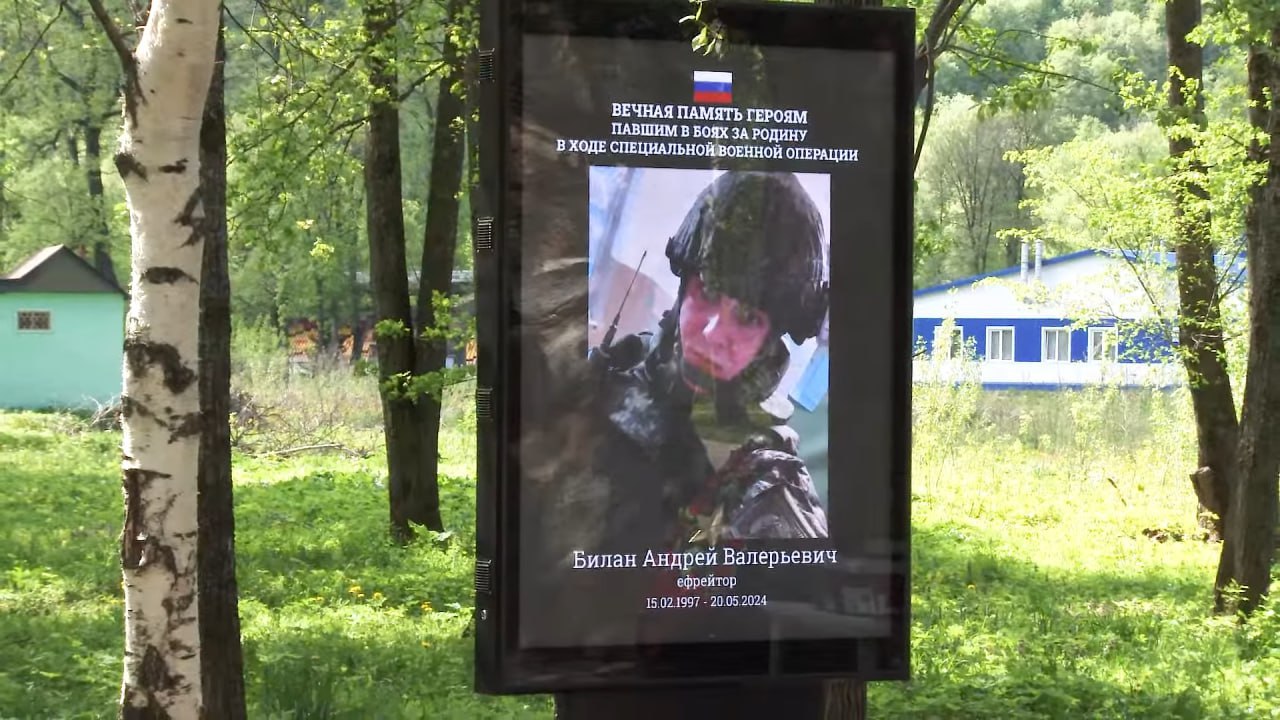 Билан Андрей Валерьевич