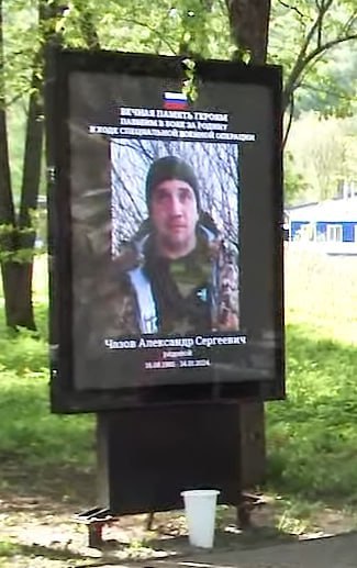 Чазов Александр Сергеевич
