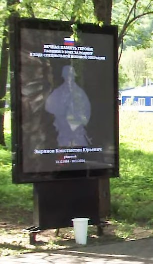 Зырянов Константин Юрьевич