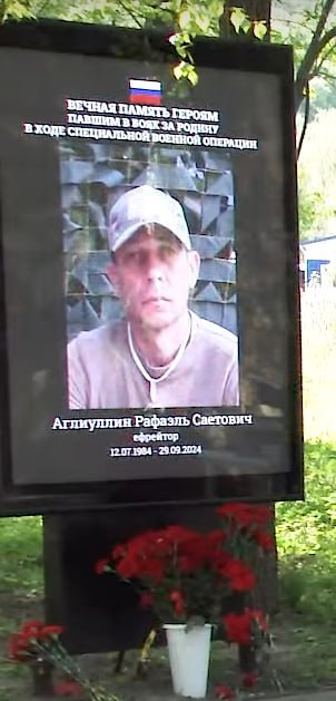Аглиуллин Рафаэль Саетович