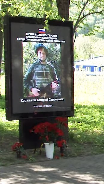 Коржаков Андрей Сергеевич