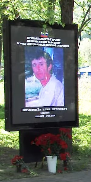 Нигматов Виталий Энглесович