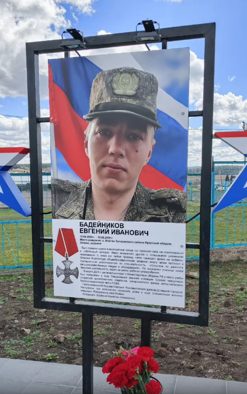 Бадейников Евгений Иванович