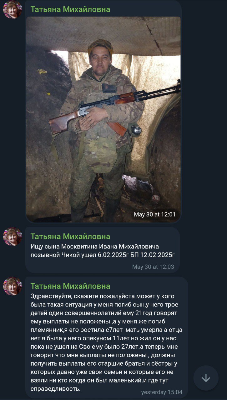 Москвитин Иван Михайлович