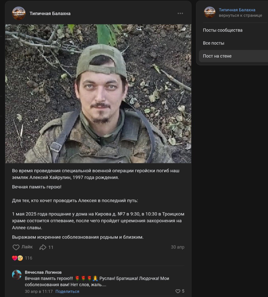 Хайрулин Алексей