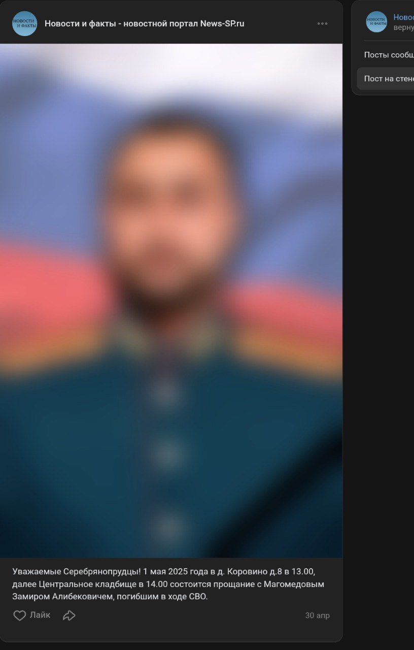 Магомедов Замир Алибекович