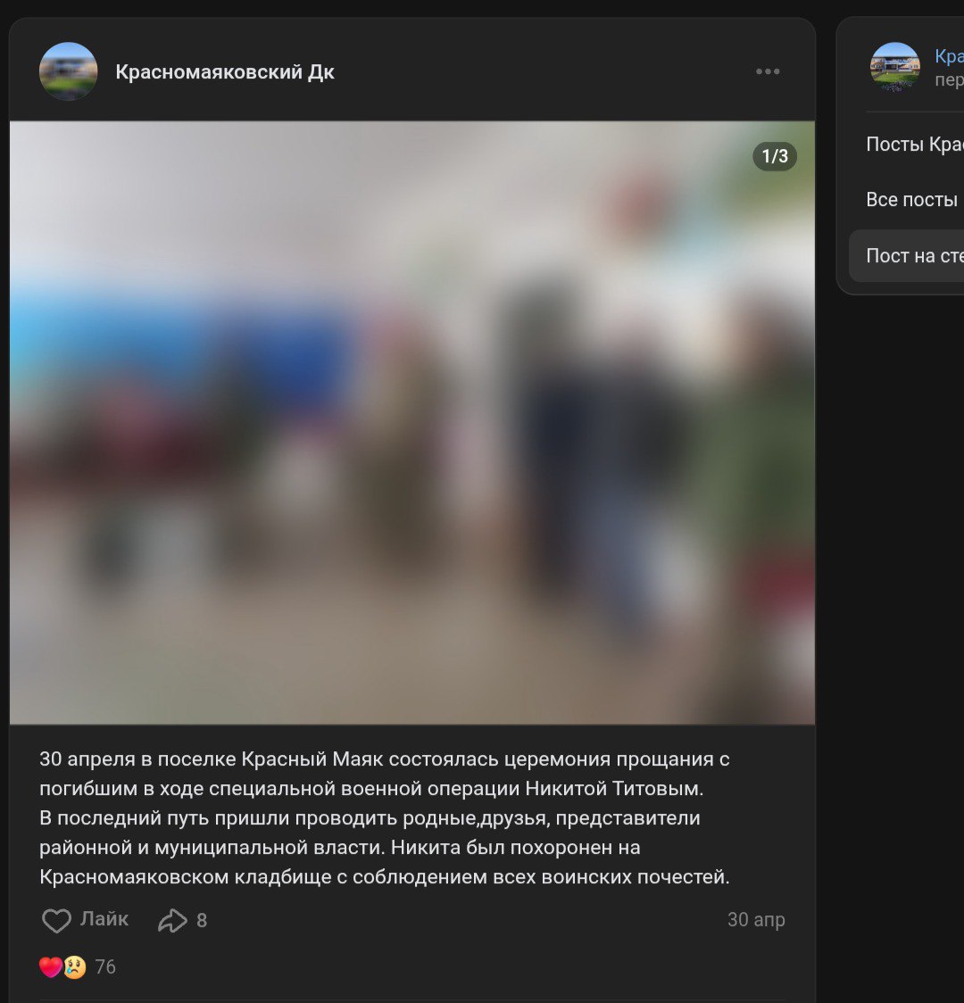 Титов Никита