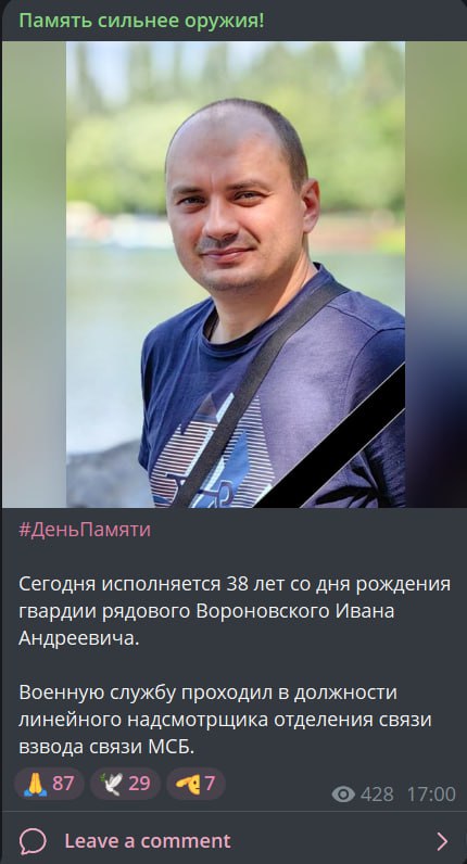 Вороновский Иван Андреевич