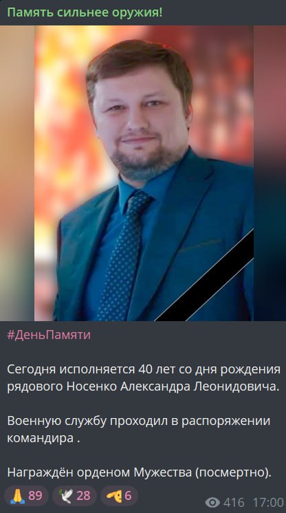 Носенко Александр Леонидович