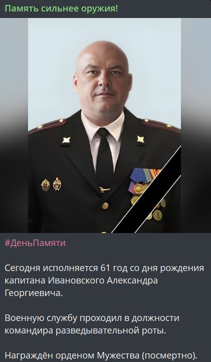 Ивановский Александр Георгиевич