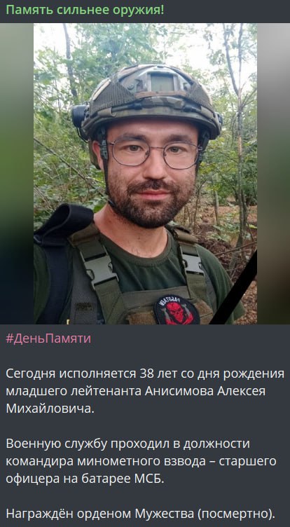 Анисимов Алексей Михайлович