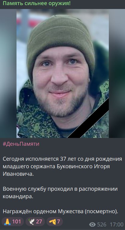 Буковинский Игорь Иванович