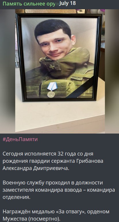 Грибанов Александр Дмитриевич