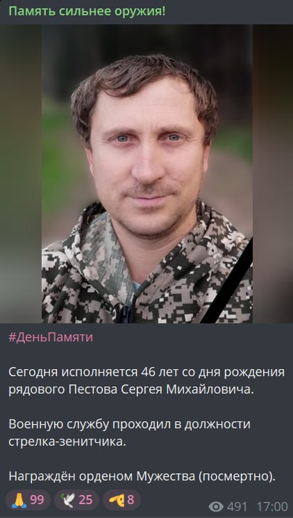 Пестов Сергей Михайлович